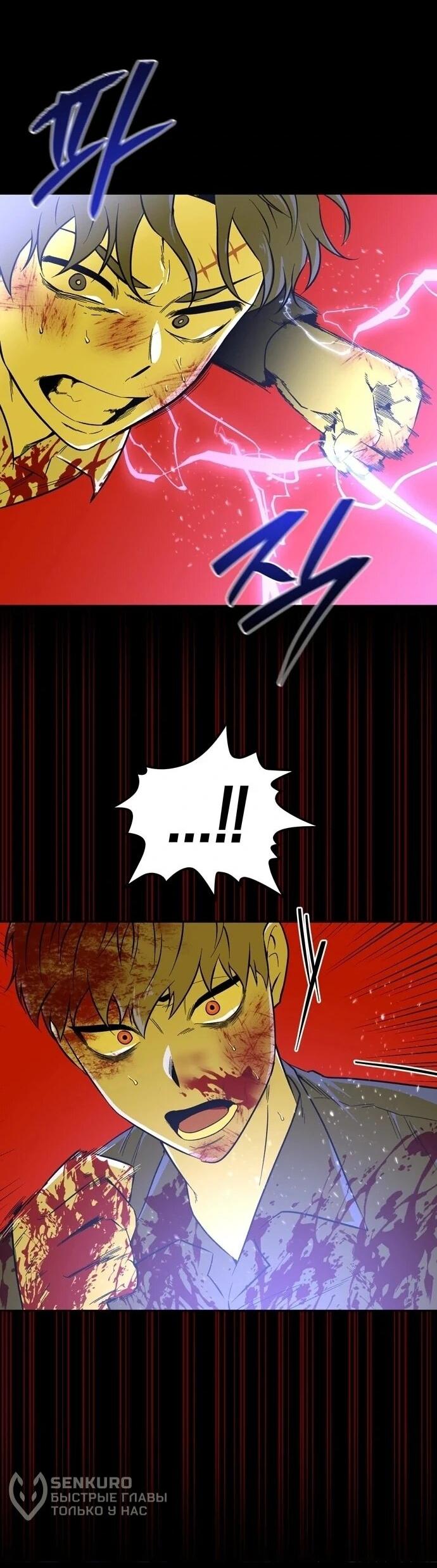 Манга Мидвуд - Глава 65 Страница 37