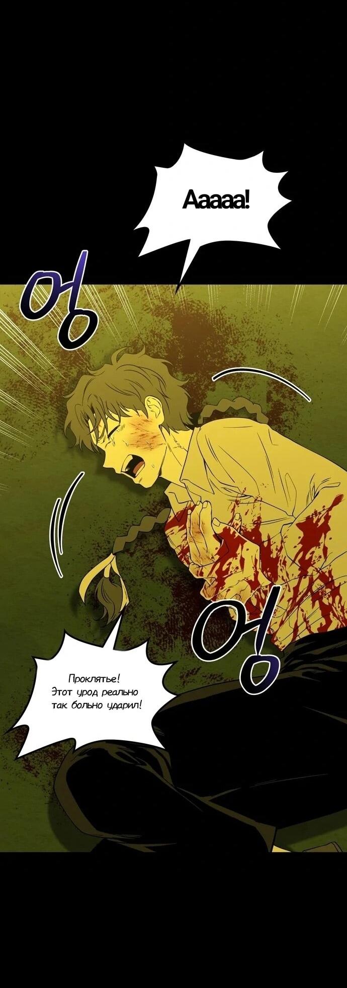 Манга Мидвуд - Глава 65 Страница 56