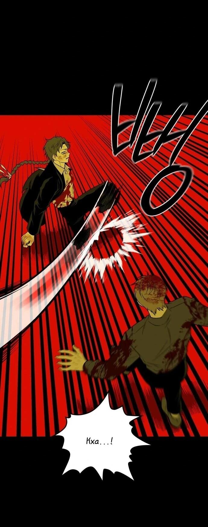 Манга Мидвуд - Глава 65 Страница 21