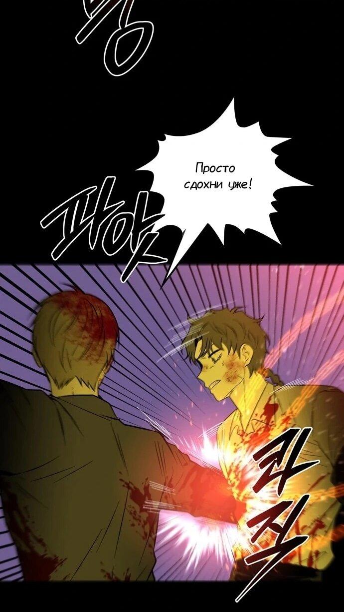 Манга Мидвуд - Глава 65 Страница 18