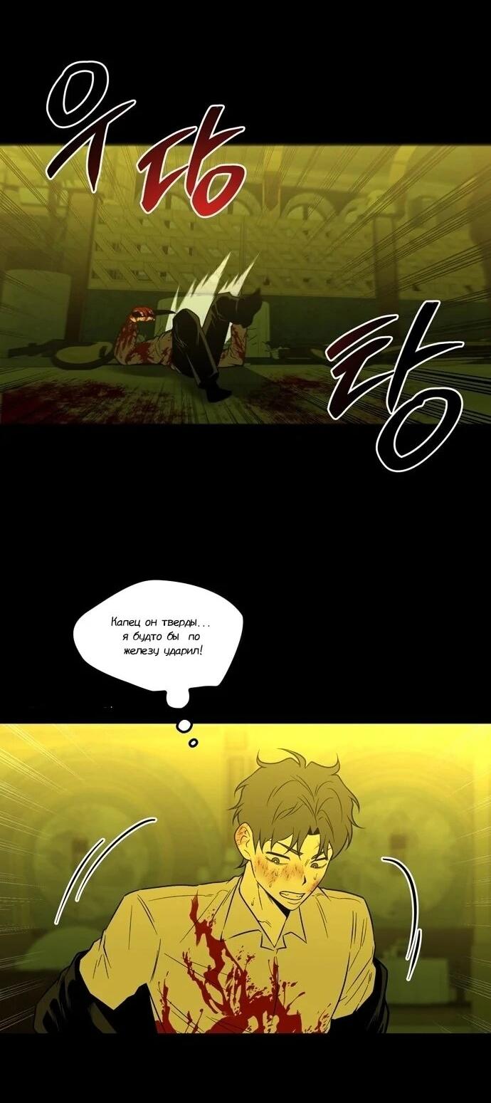 Манга Мидвуд - Глава 65 Страница 16