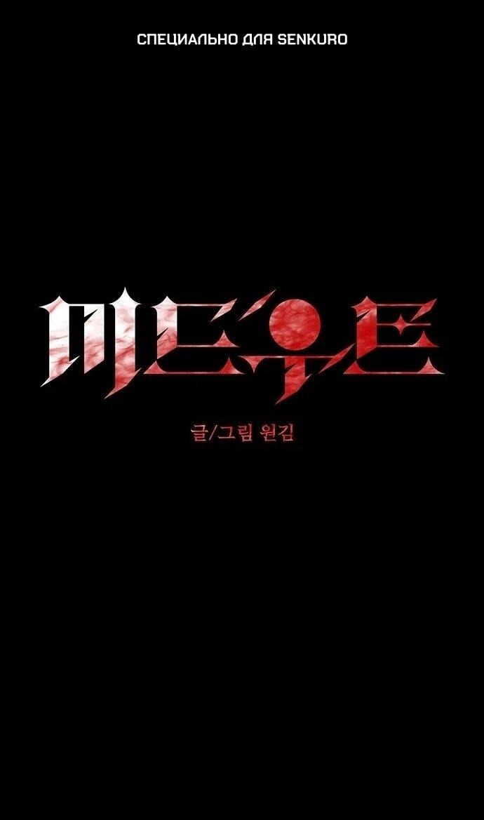 Манга Мидвуд - Глава 65 Страница 1