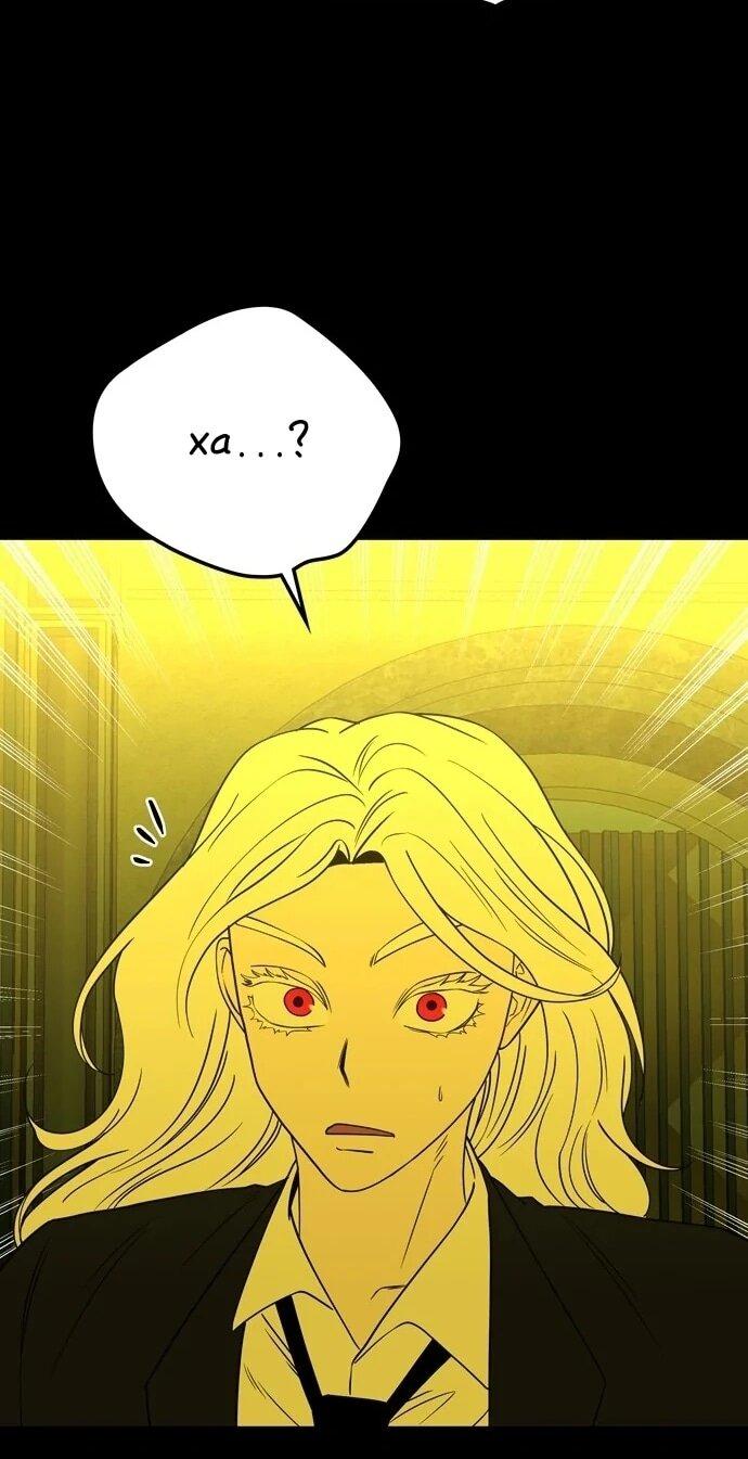 Манга Мидвуд - Глава 65 Страница 73