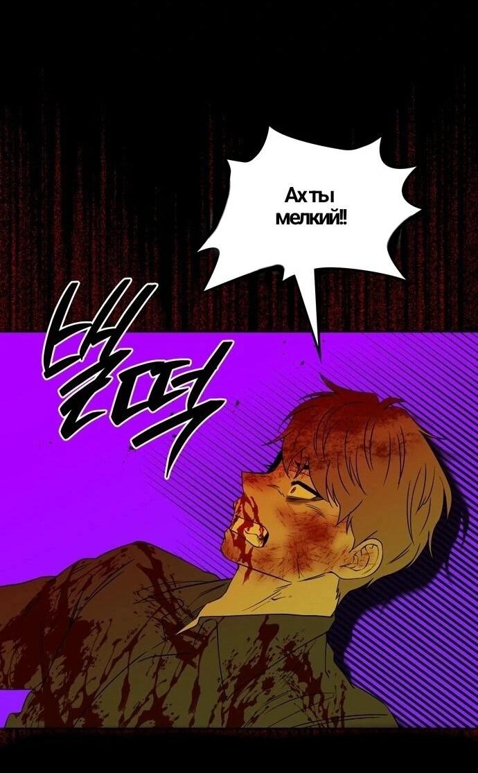 Манга Мидвуд - Глава 65 Страница 49