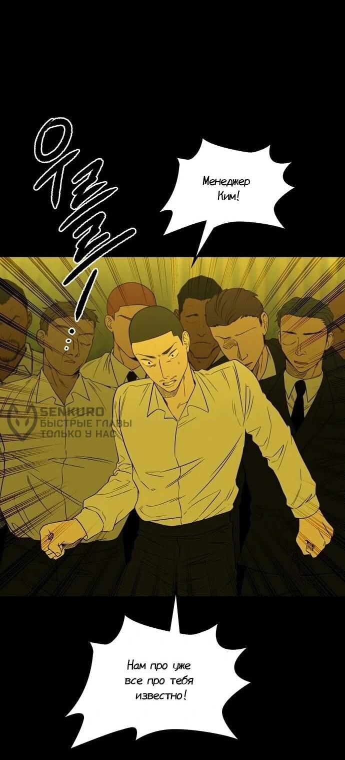 Манга Мидвуд - Глава 65 Страница 57