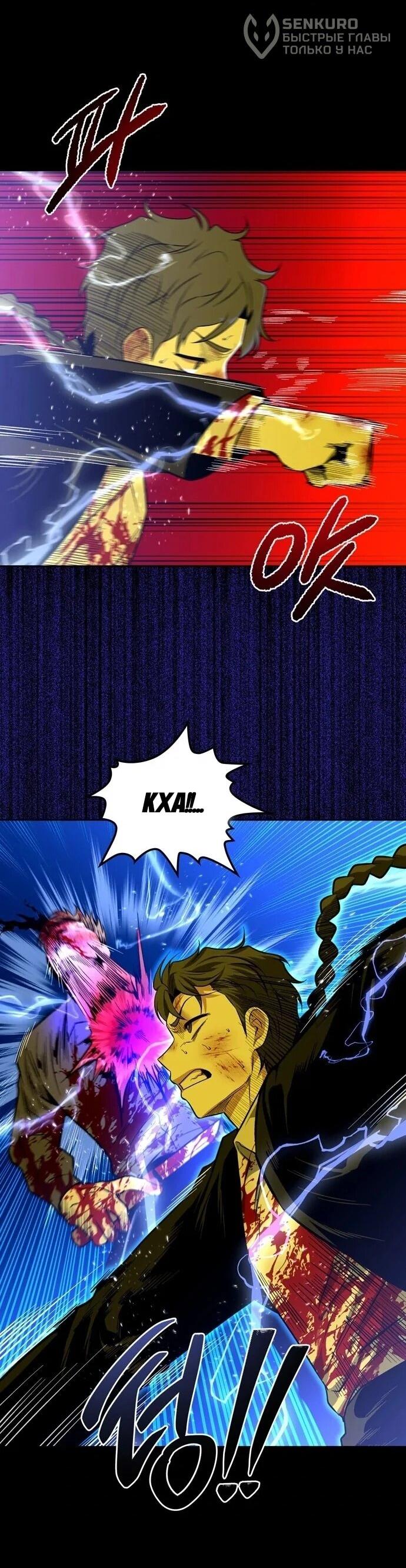 Манга Мидвуд - Глава 65 Страница 15