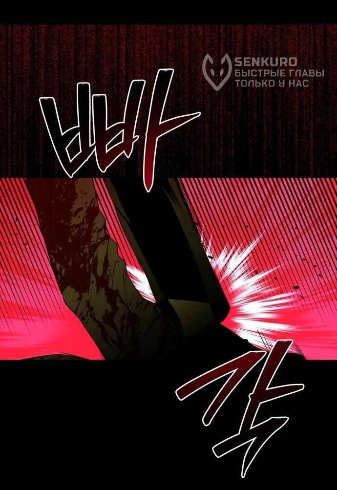 Манга Мидвуд - Глава 65 Страница 52