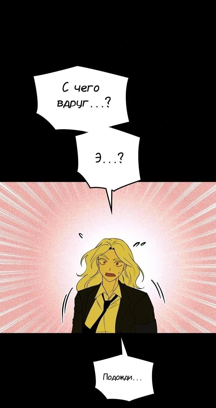 Манга Мидвуд - Глава 65 Страница 75