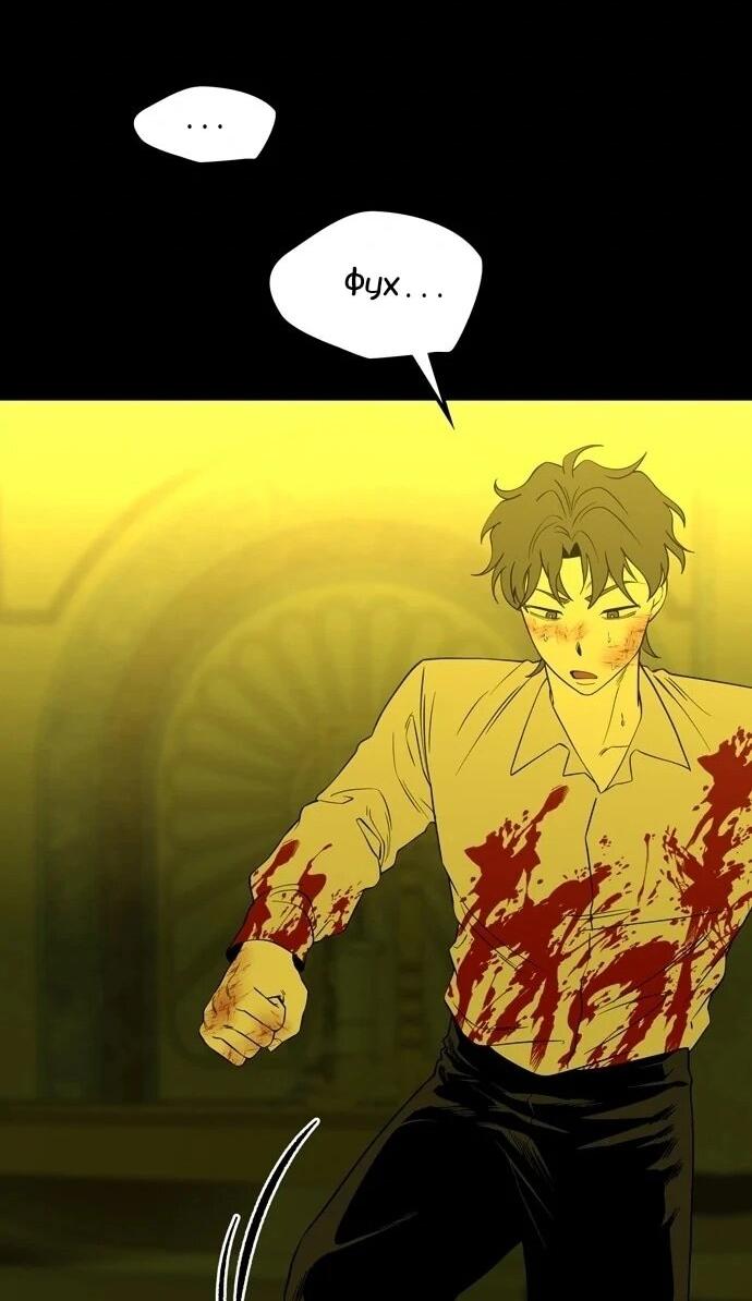 Манга Мидвуд - Глава 65 Страница 53