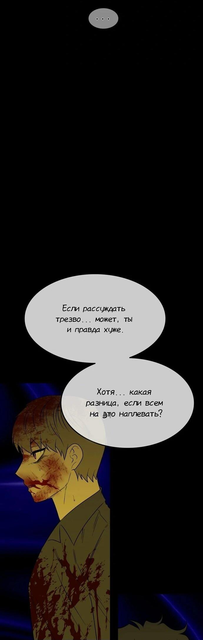 Манга Мидвуд - Глава 65 Страница 28