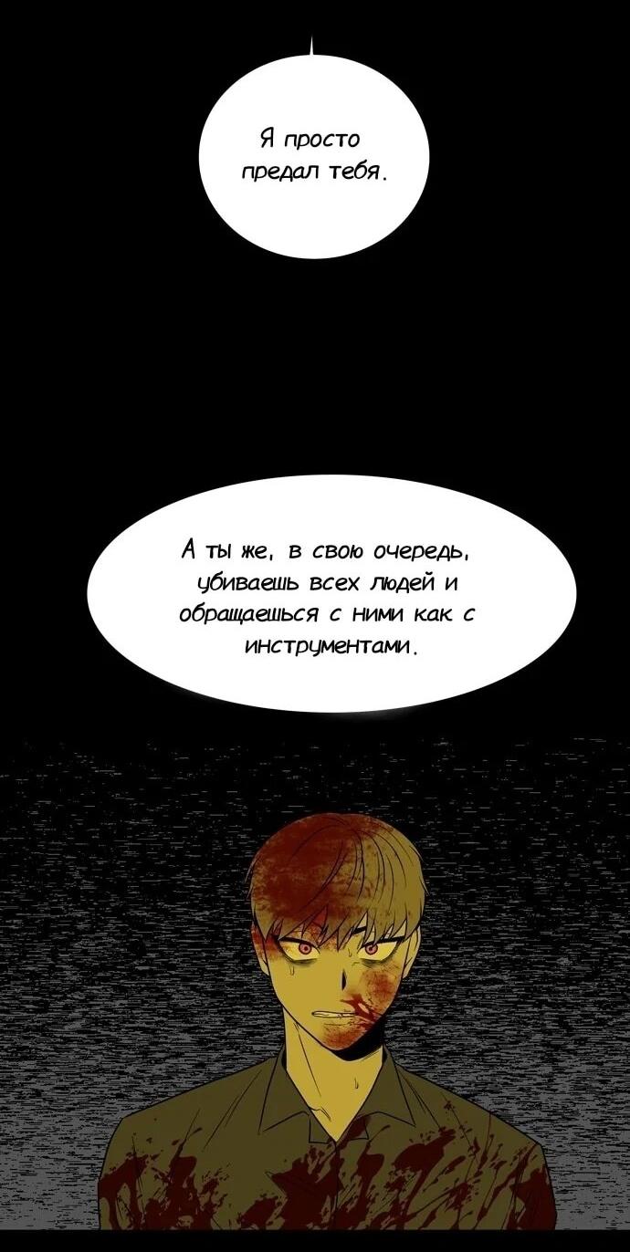 Манга Мидвуд - Глава 65 Страница 27