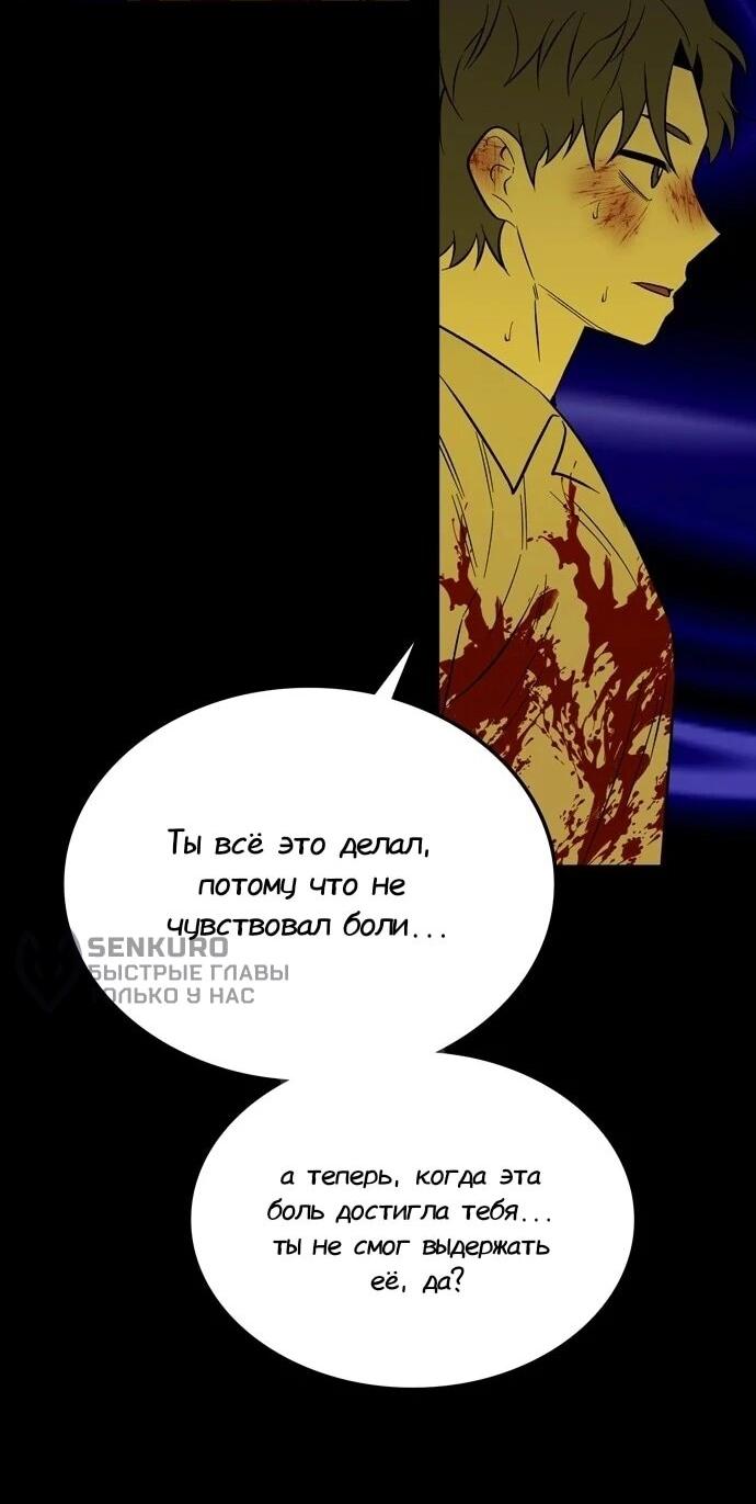 Манга Мидвуд - Глава 65 Страница 29