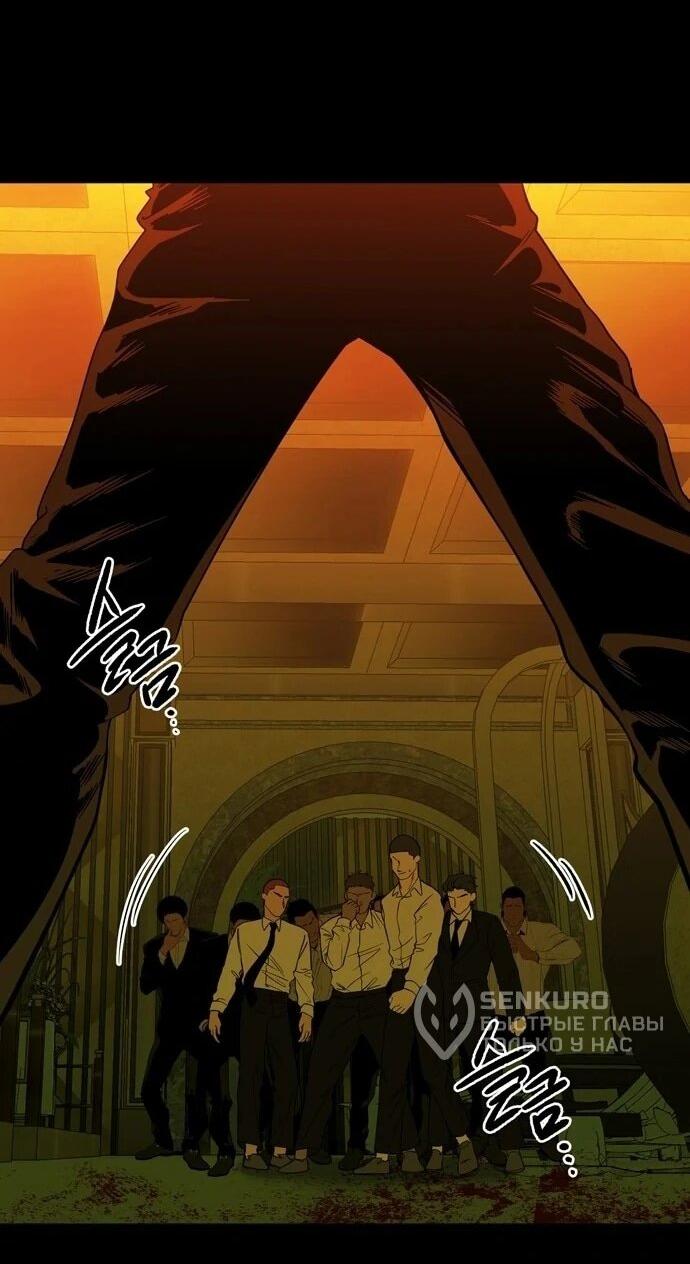 Манга Мидвуд - Глава 65 Страница 62