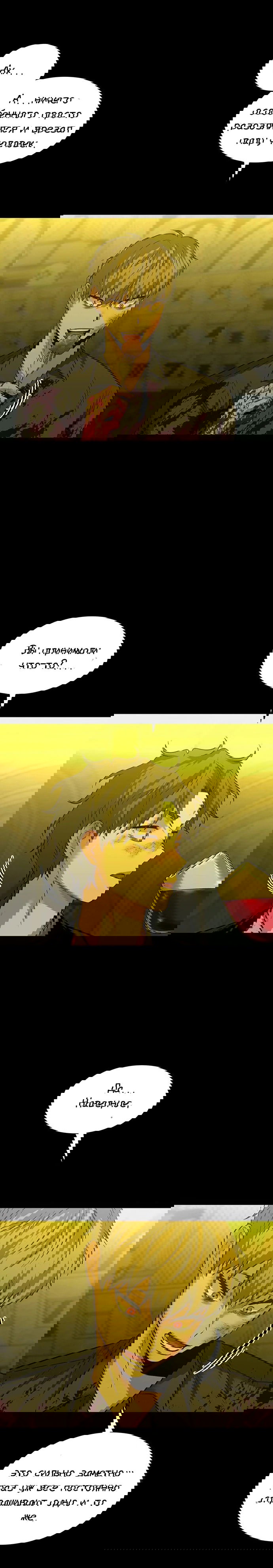 Манга Мидвуд - Глава 64 Страница 30