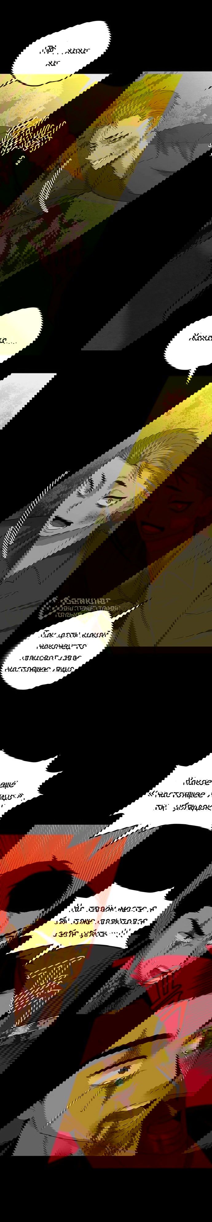 Манга Мидвуд - Глава 64 Страница 5