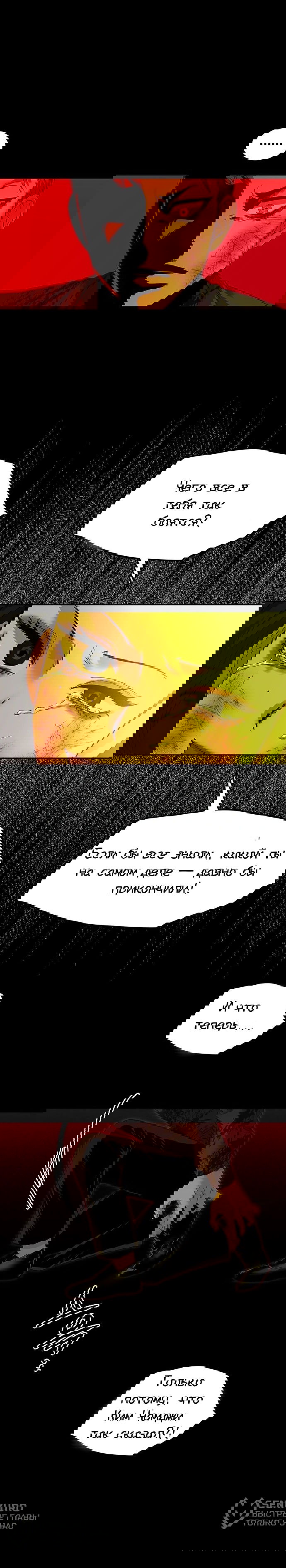 Манга Мидвуд - Глава 64 Страница 17