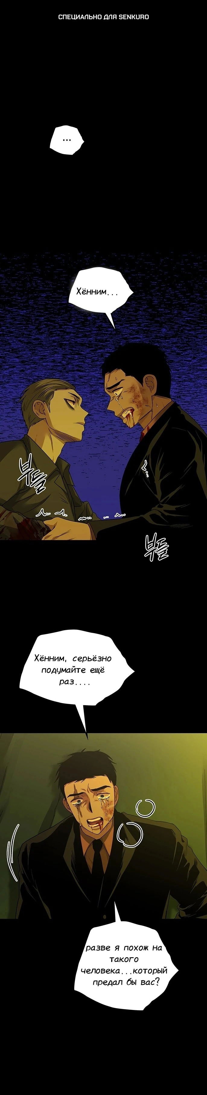 Манга Мидвуд - Глава 64 Страница 1