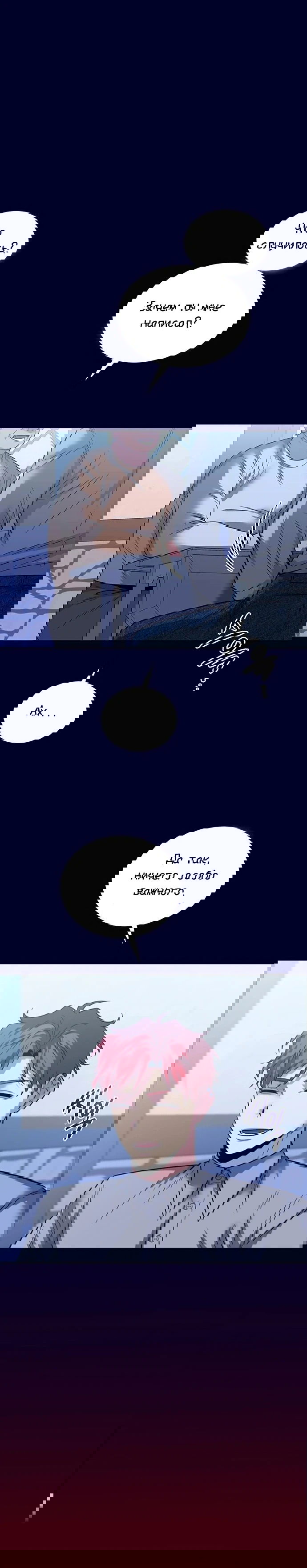 Манга Мидвуд - Глава 64 Страница 27