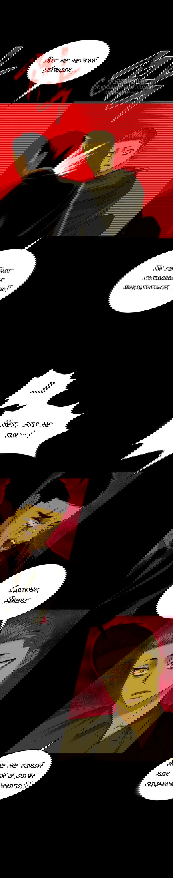 Манга Мидвуд - Глава 64 Страница 3