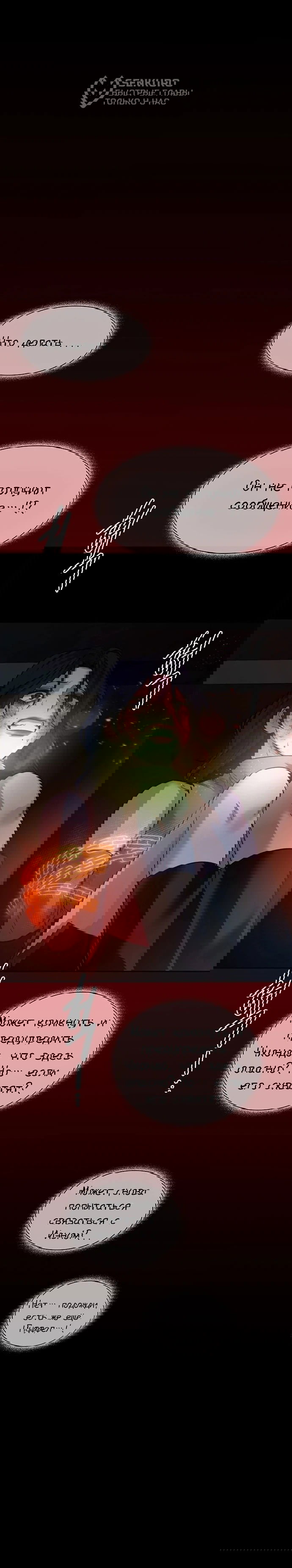 Манга Мидвуд - Глава 64 Страница 31