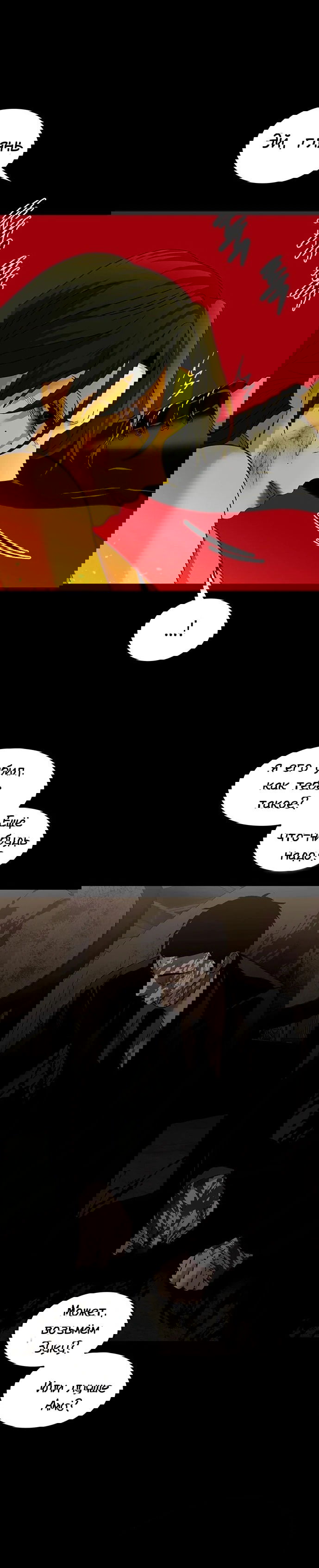 Манга Мидвуд - Глава 64 Страница 8