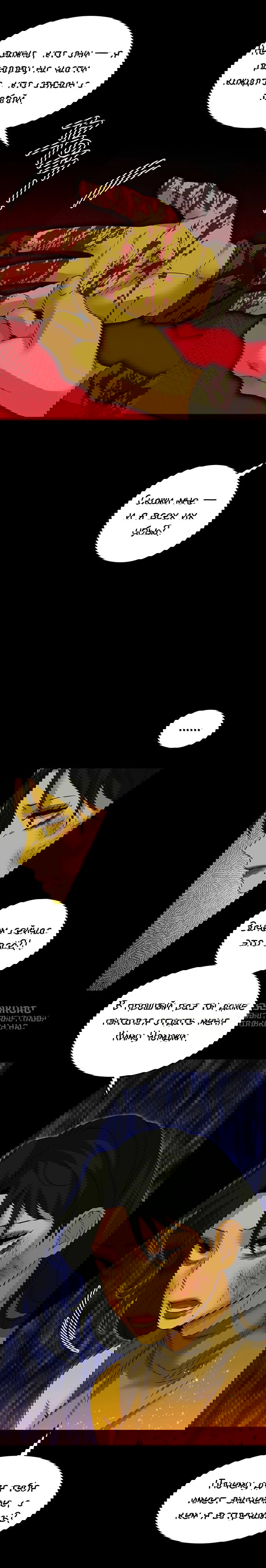 Манга Мидвуд - Глава 64 Страница 9