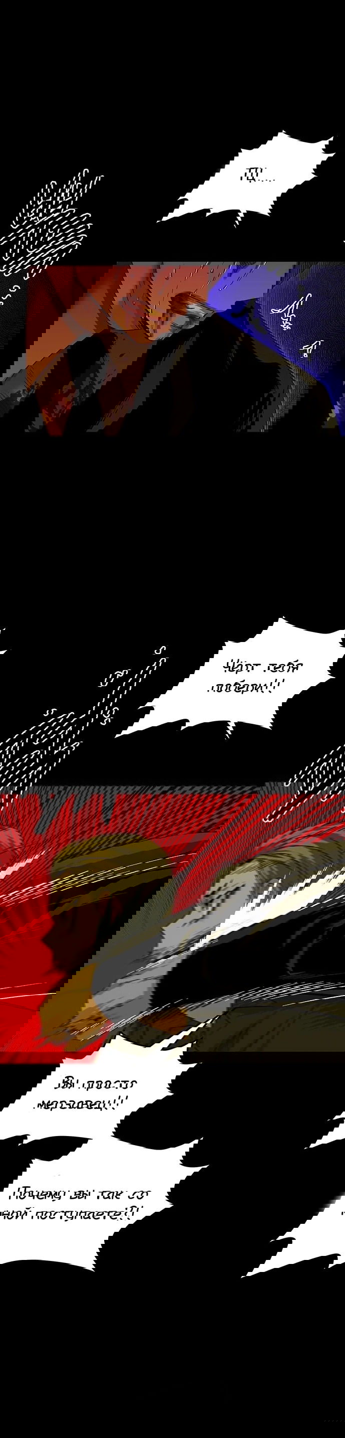 Манга Мидвуд - Глава 64 Страница 4