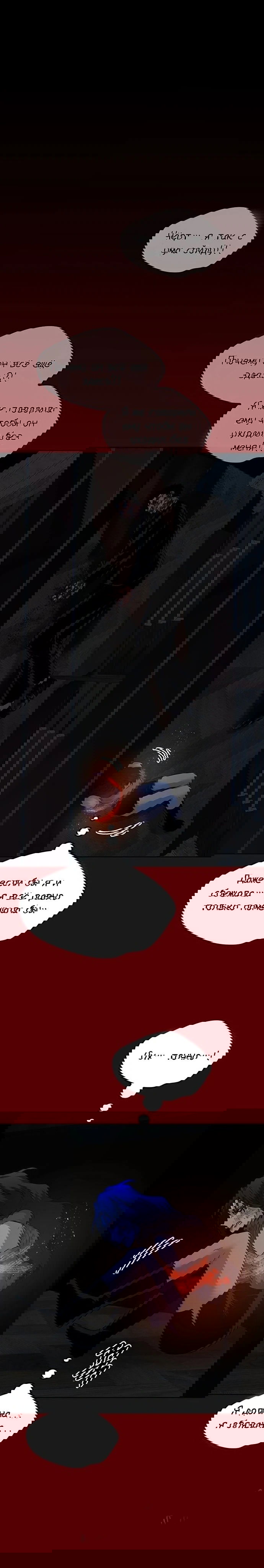 Манга Мидвуд - Глава 64 Страница 25