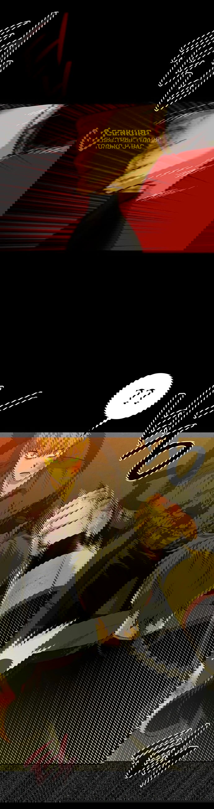 Манга Мидвуд - Глава 64 Страница 33