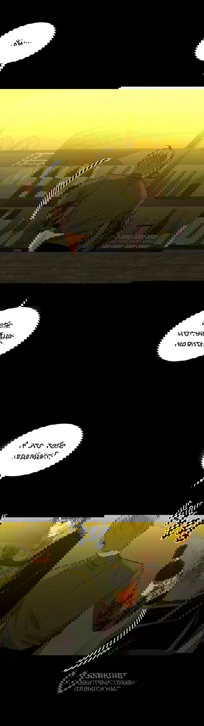 Манга Мидвуд - Глава 64 Страница 24