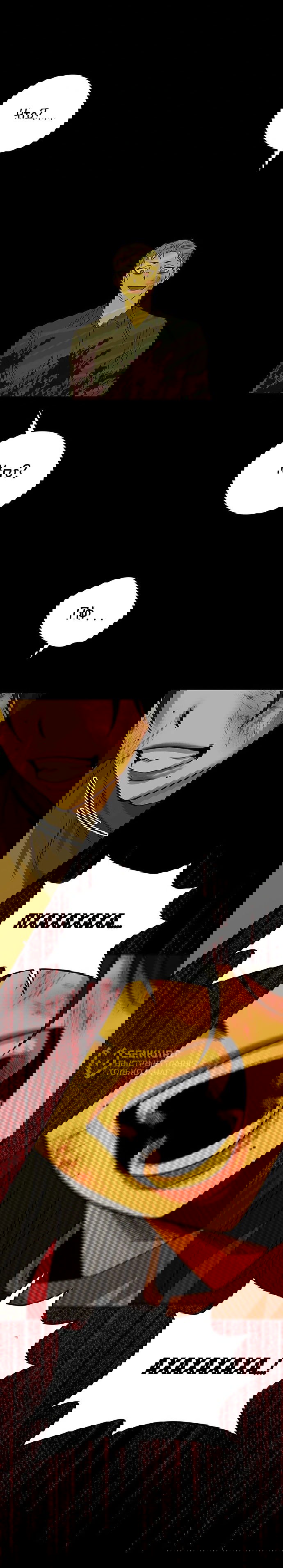 Манга Мидвуд - Глава 64 Страница 13