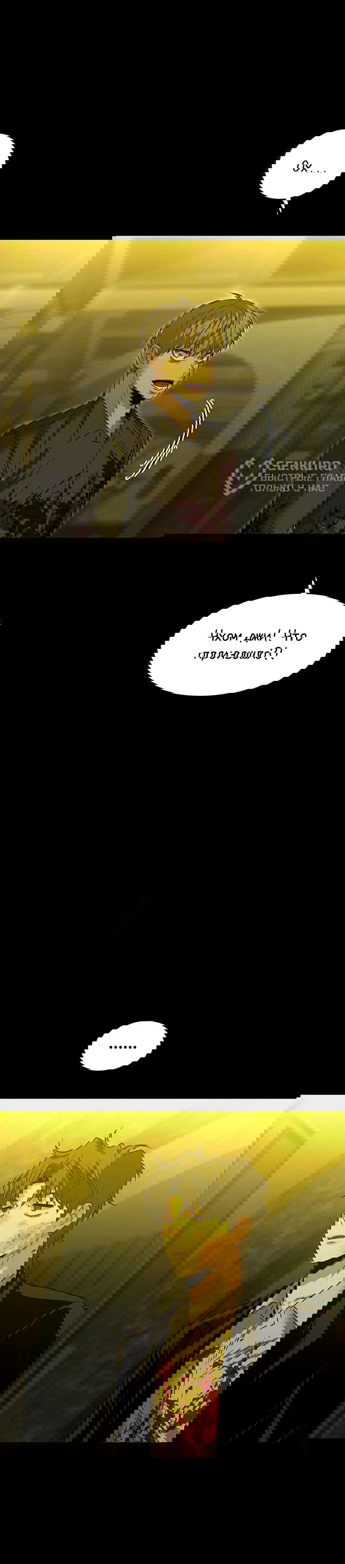 Манга Мидвуд - Глава 64 Страница 22