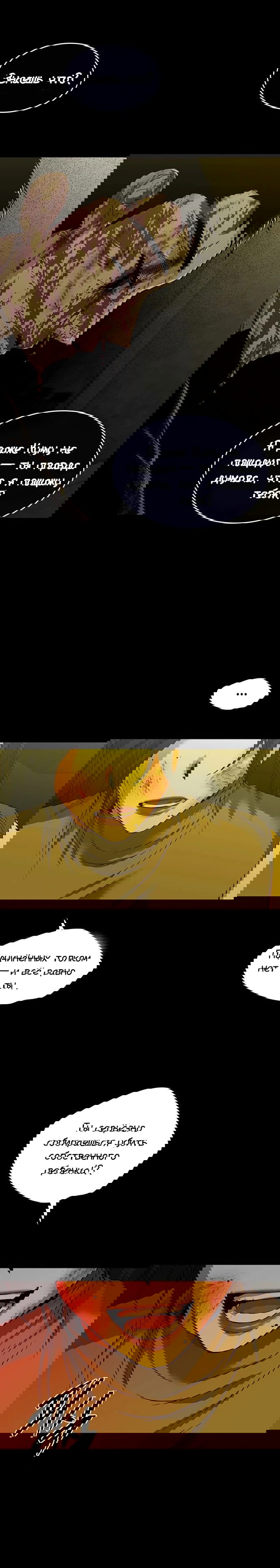 Манга Мидвуд - Глава 64 Страница 12