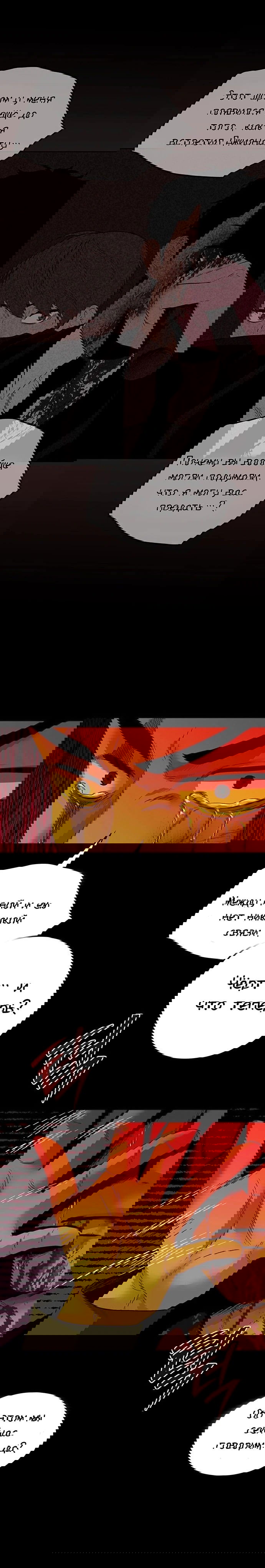 Манга Мидвуд - Глава 64 Страница 2