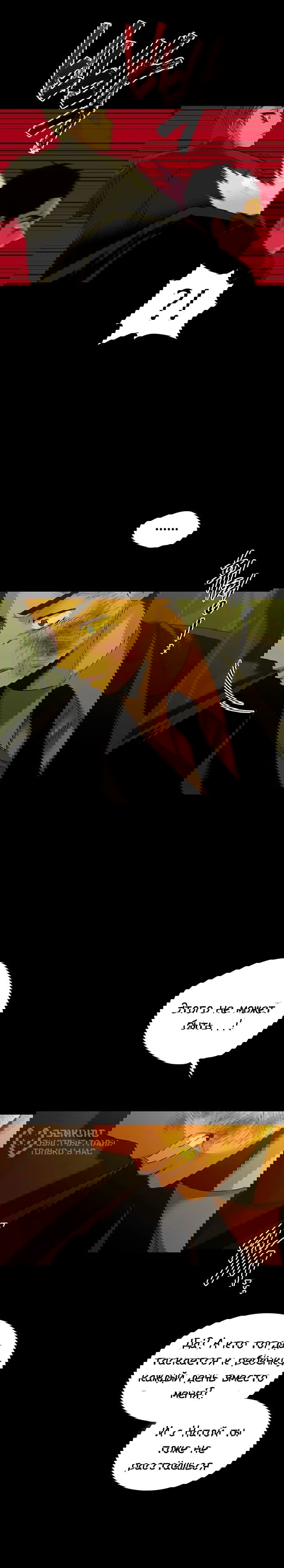 Манга Мидвуд - Глава 63 Страница 13