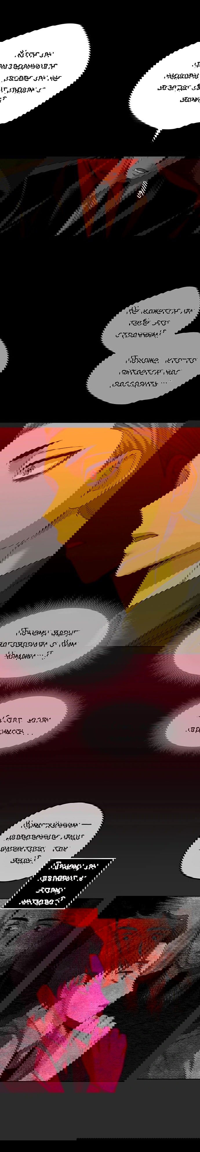 Манга Мидвуд - Глава 63 Страница 18