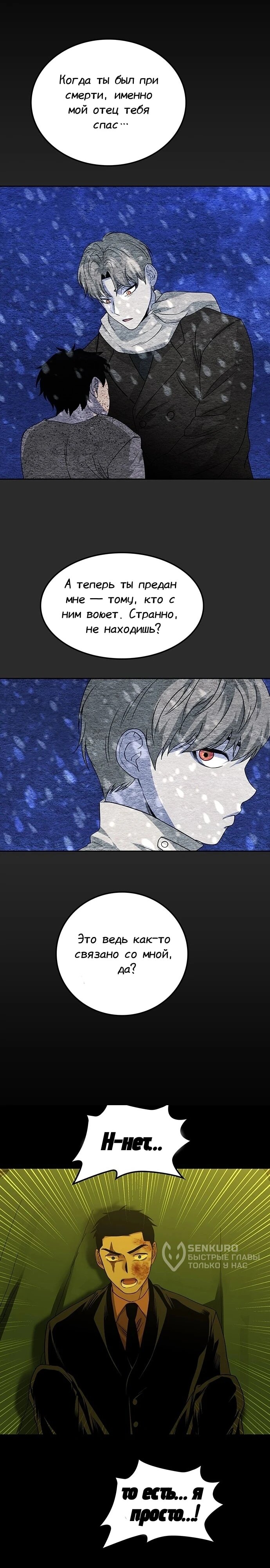 Манга Мидвуд - Глава 63 Страница 15