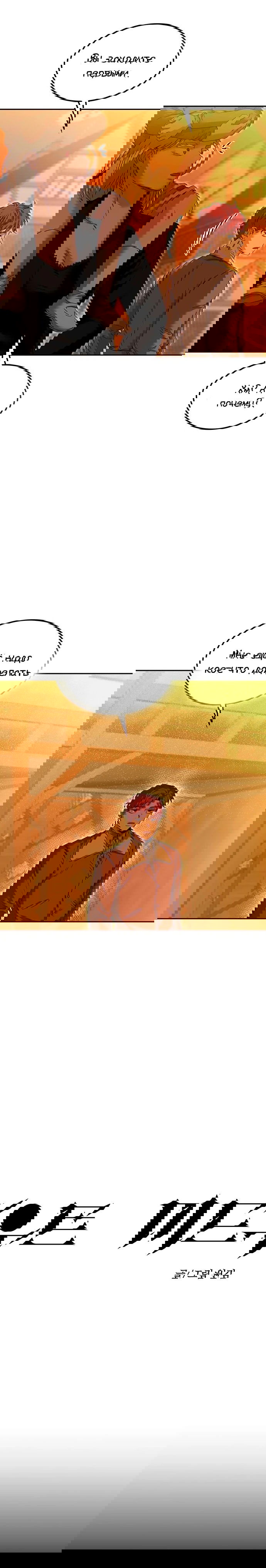 Манга Мидвуд - Глава 63 Страница 4