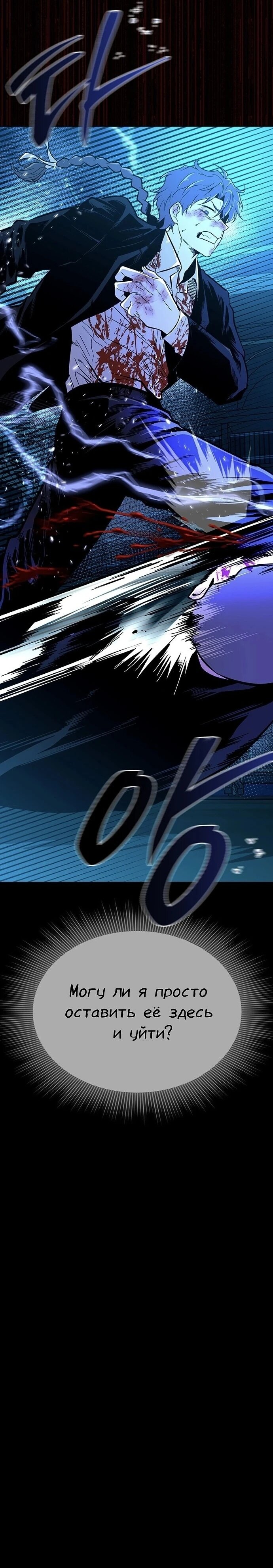 Манга Мидвуд - Глава 63 Страница 33