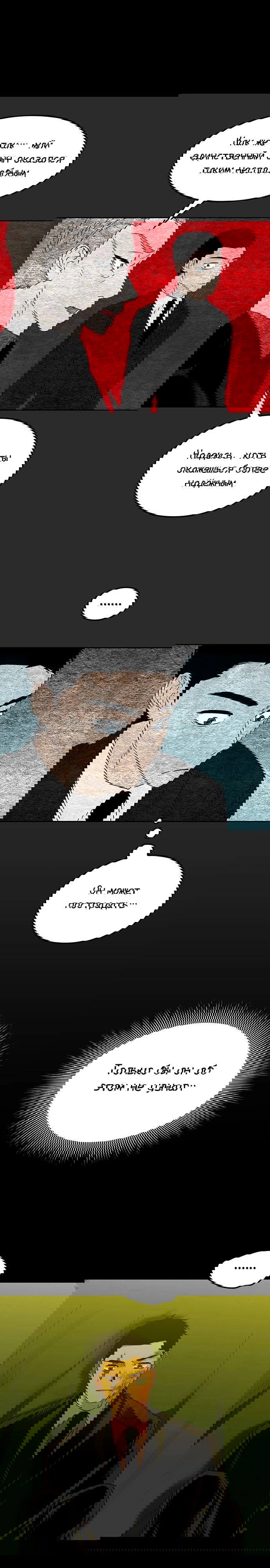 Манга Мидвуд - Глава 63 Страница 16