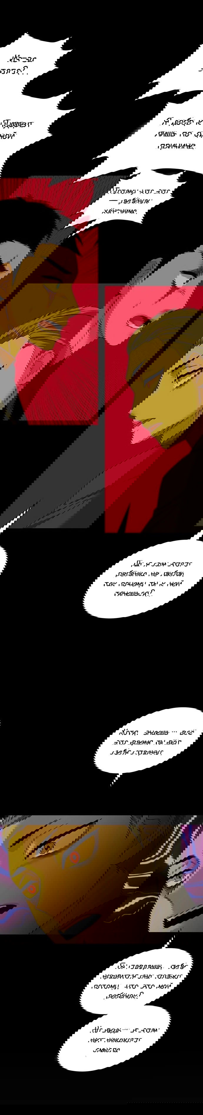 Манга Мидвуд - Глава 63 Страница 14