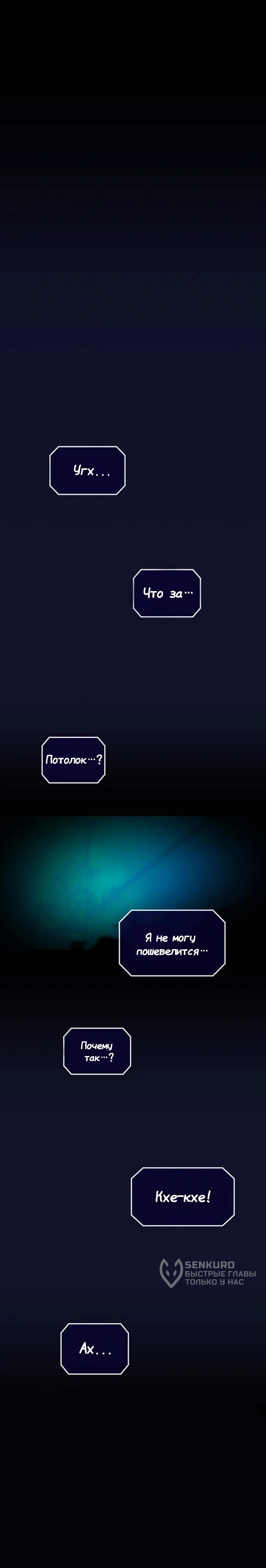 Манга Мидвуд - Глава 63 Страница 21