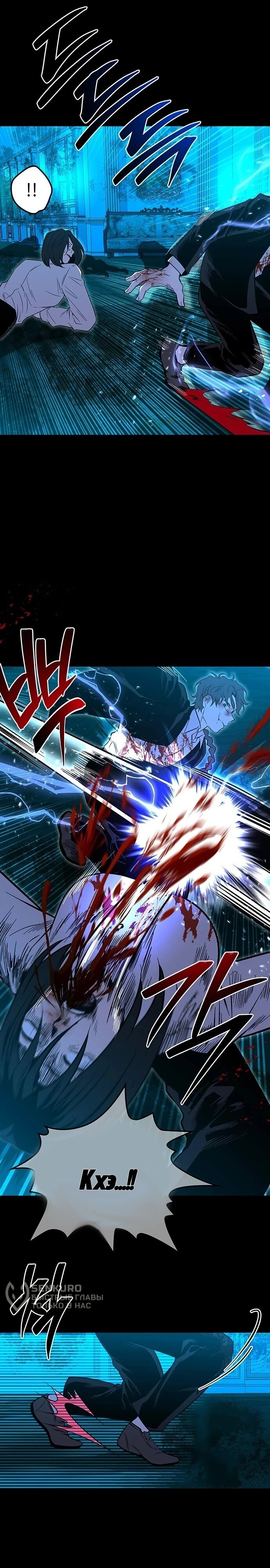 Манга Мидвуд - Глава 63 Страница 27