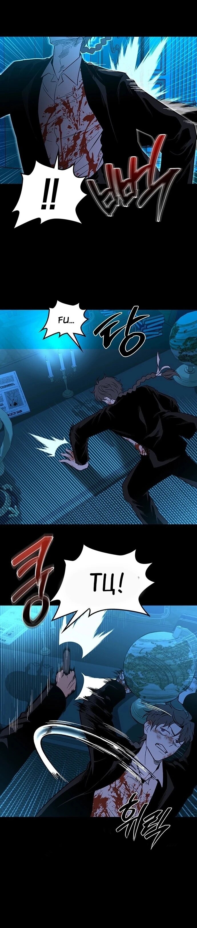 Манга Мидвуд - Глава 63 Страница 31