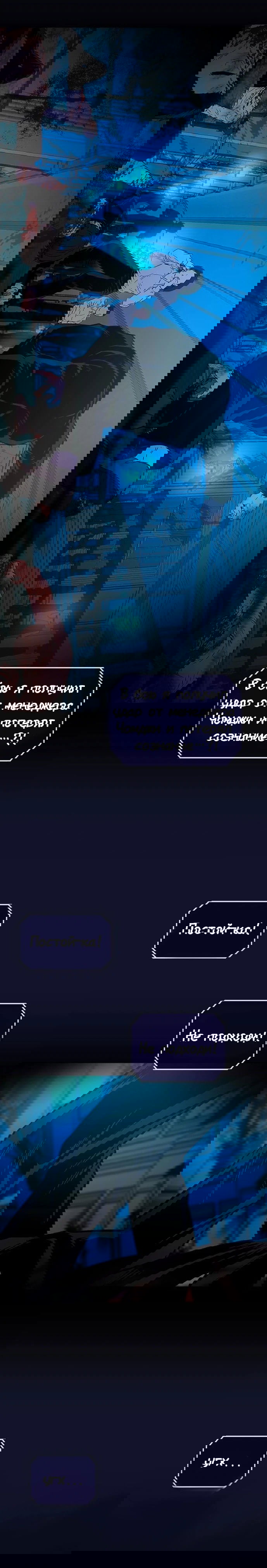 Манга Мидвуд - Глава 63 Страница 22