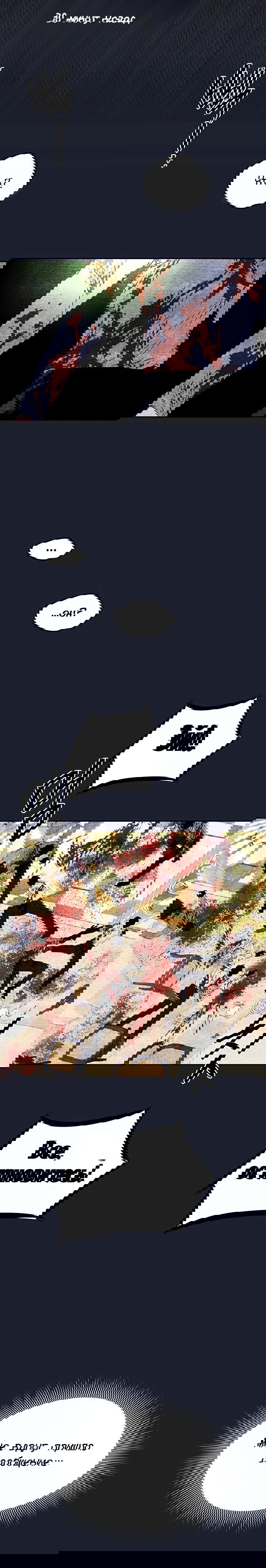 Манга Мидвуд - Глава 63 Страница 6