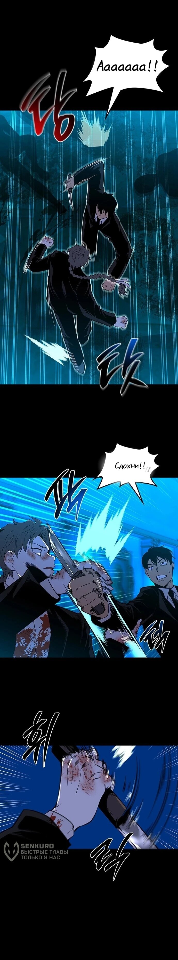 Манга Мидвуд - Глава 63 Страница 29