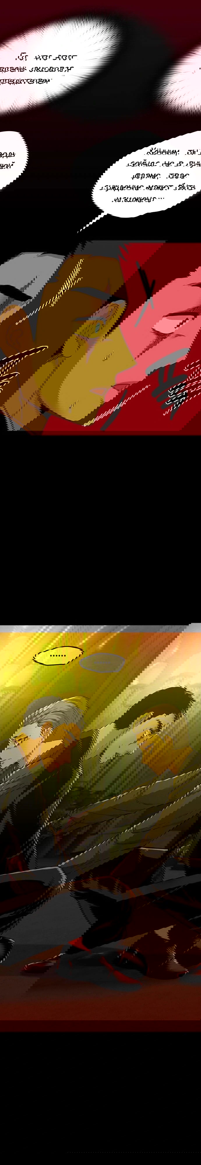 Манга Мидвуд - Глава 63 Страница 20