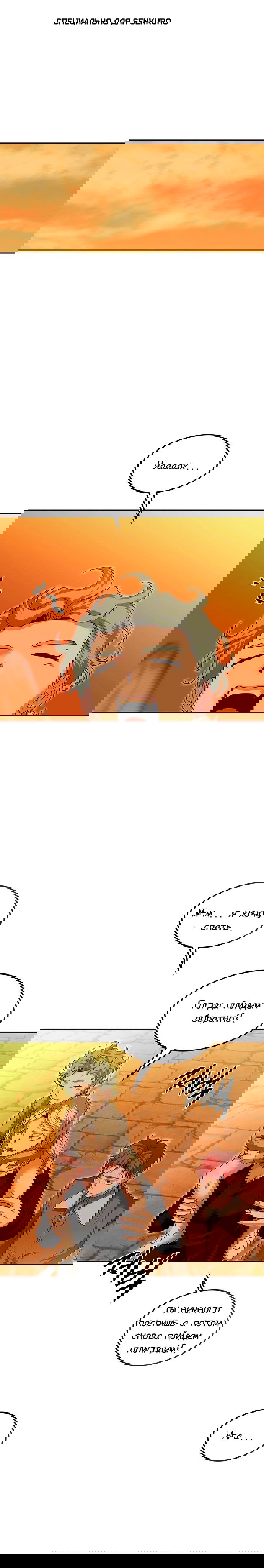 Манга Мидвуд - Глава 63 Страница 1