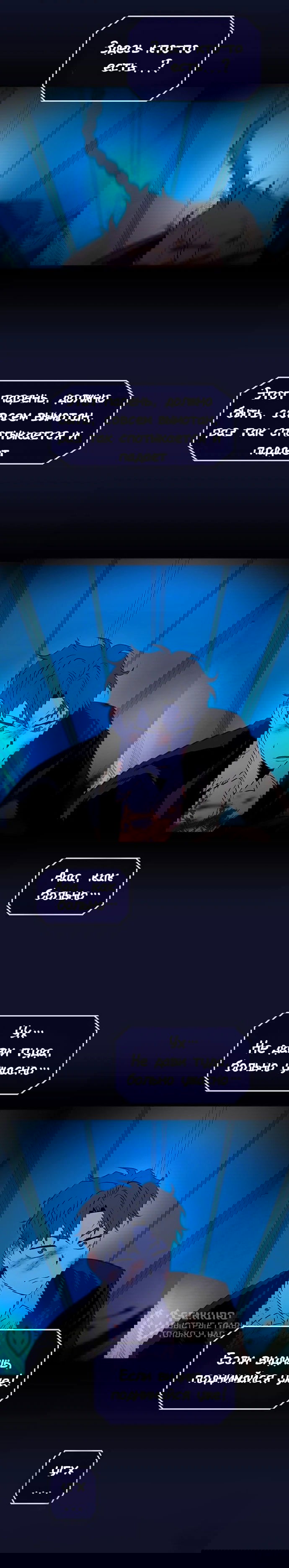 Манга Мидвуд - Глава 63 Страница 23